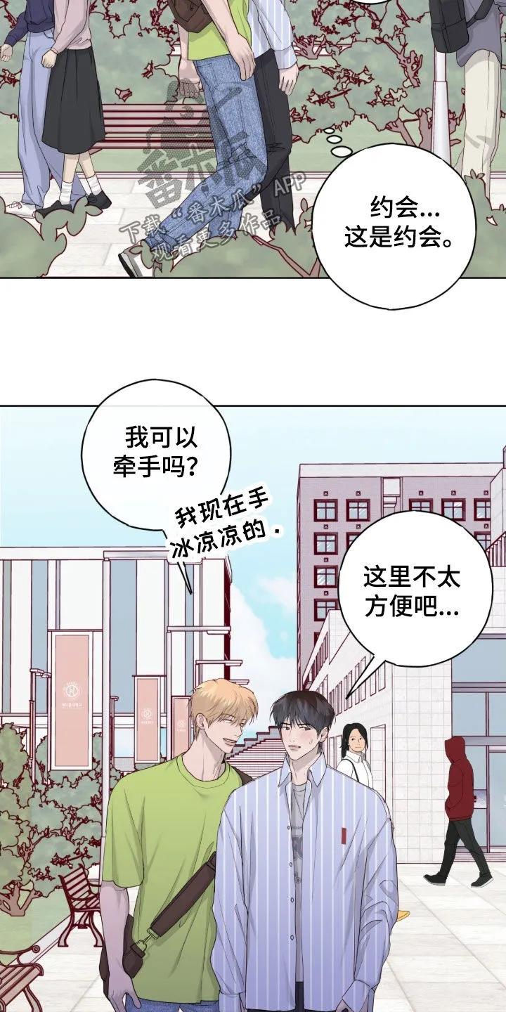 《幻想烛火》第115章：【第二季】因为高兴 第6页