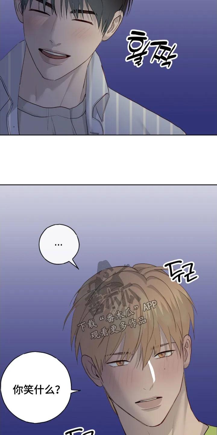 《幻想烛火》第115章：【第二季】因为高兴 第34页