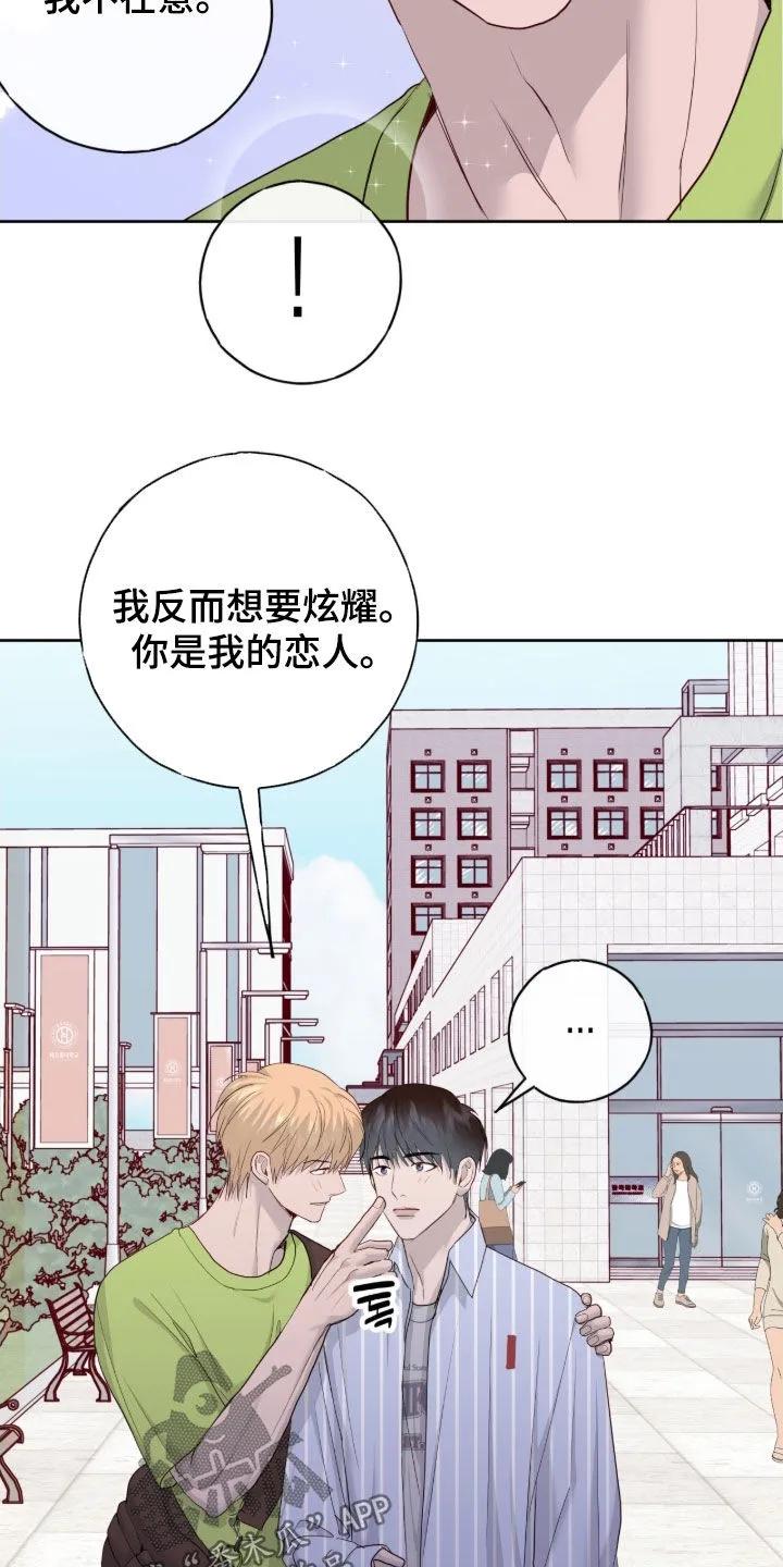 《幻想烛火》第115章：【第二季】因为高兴 第10页