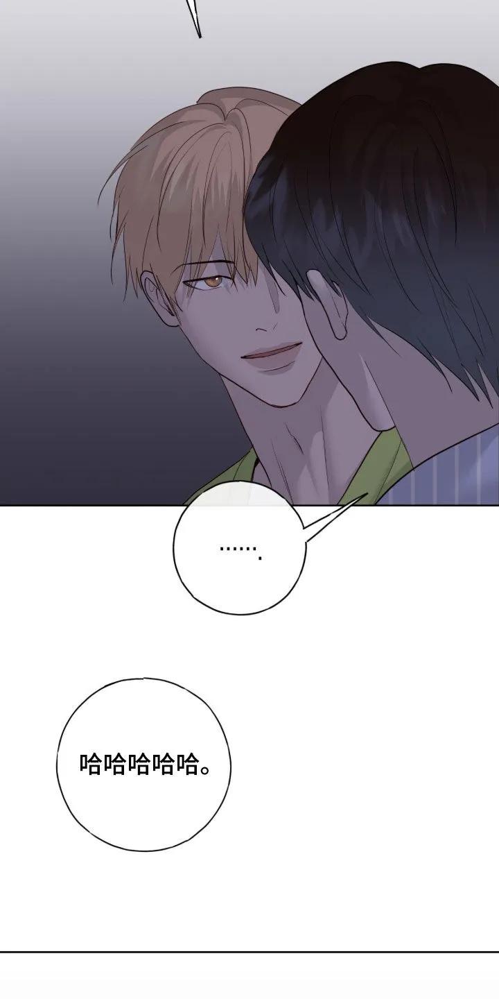 《幻想烛火》第115章：【第二季】因为高兴 第22页