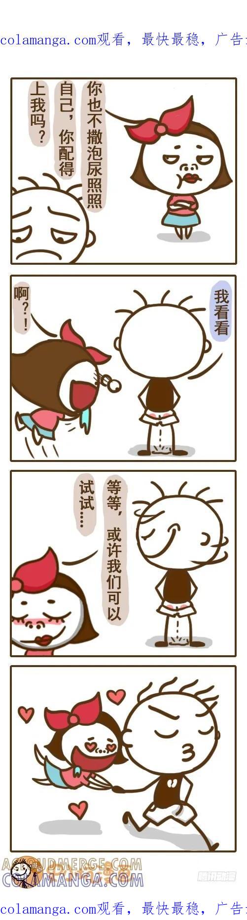 《史小坑漫画》女朋友最看重你的什么？——史小坑 第1页