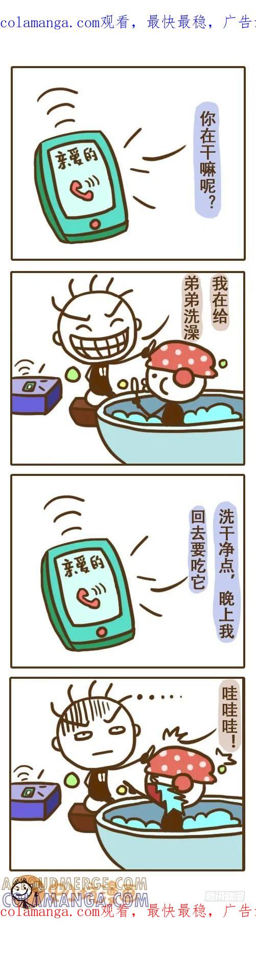 《史小坑漫画》吃弟弟？弟弟哭了——史小坑 第1页