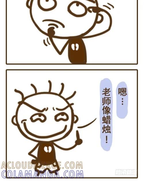 《史小坑漫画》不要污！老师和蜡烛的关系——史小 第2页