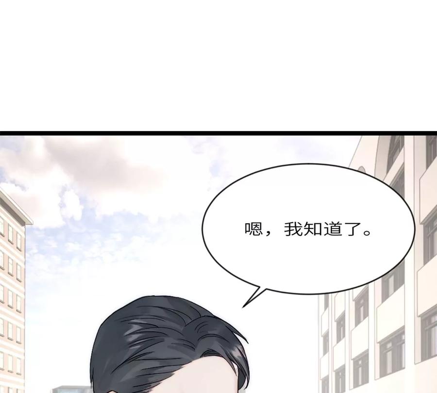 《神工》第20话 无耻的胖子 第64页