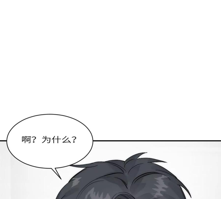 《神工》第20话 无耻的胖子 第118页