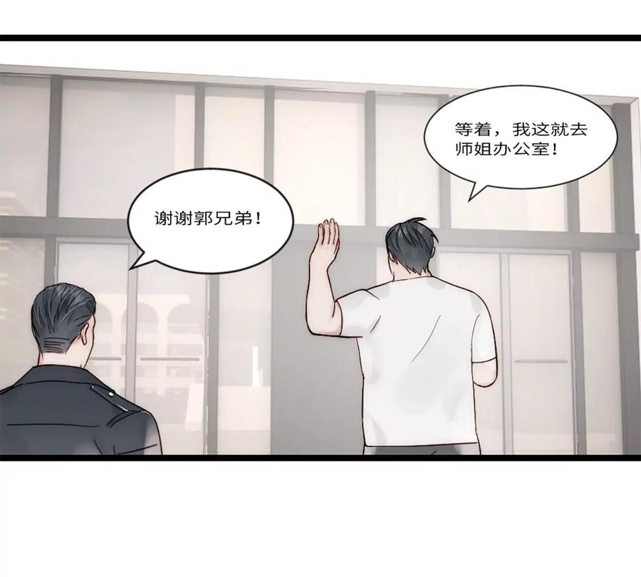 《神工》第20话 无耻的胖子 第28页