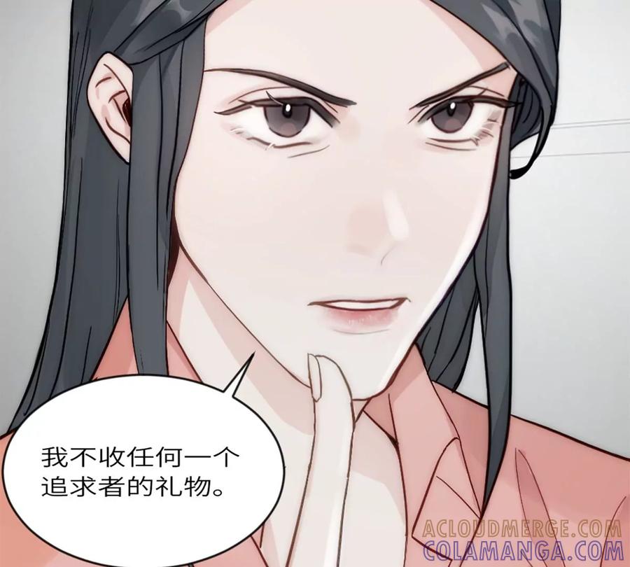 《神工》第20话 无耻的胖子 第85页
