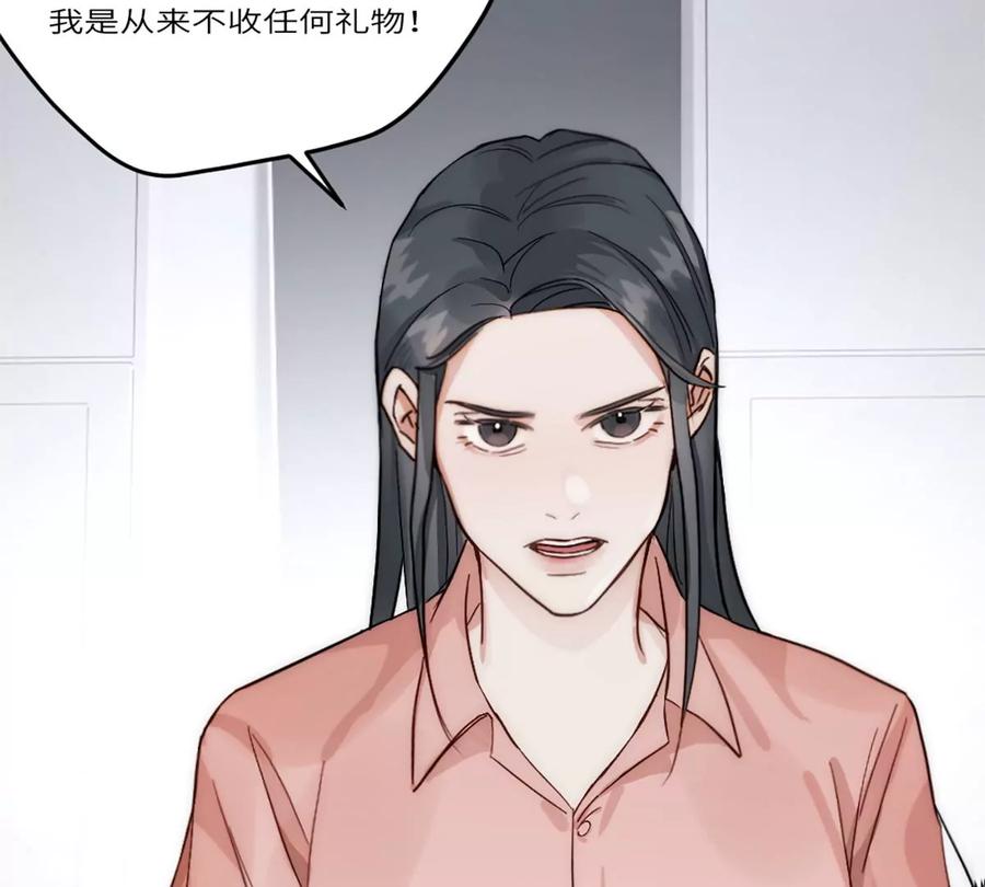 《神工》第20话 无耻的胖子 第110页