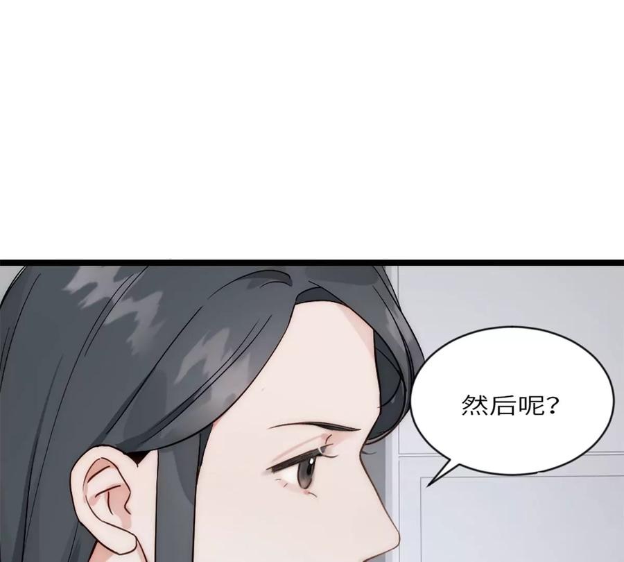 《神工》第20话 无耻的胖子 第91页