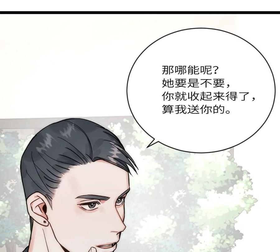 《神工》第20话 无耻的胖子 第22页