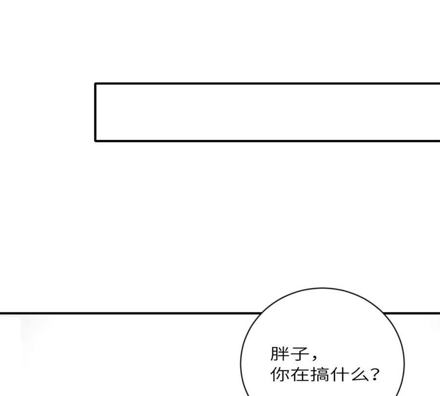 《神工》第20话 无耻的胖子 第79页