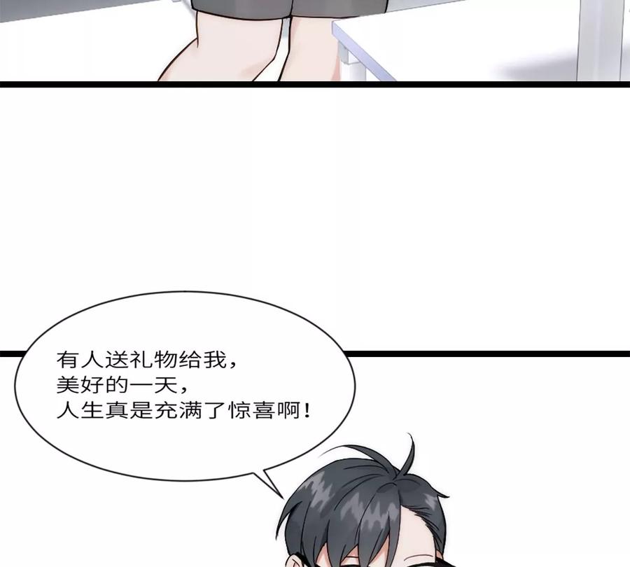 《神工》第20话 无耻的胖子 第95页