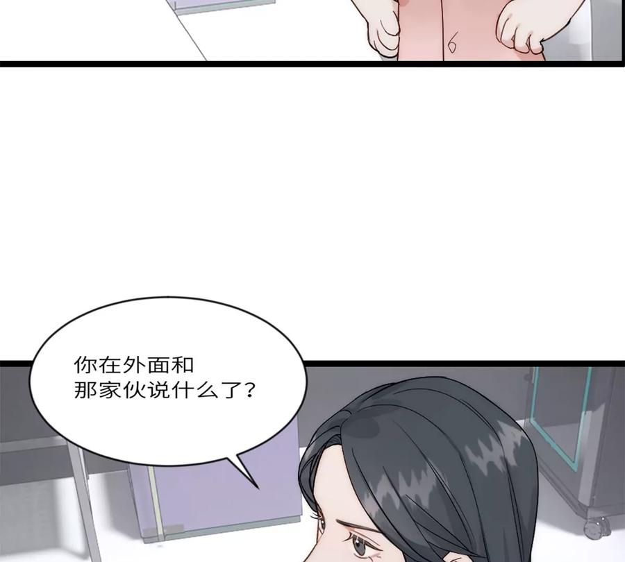 《神工》第20话 无耻的胖子 第100页