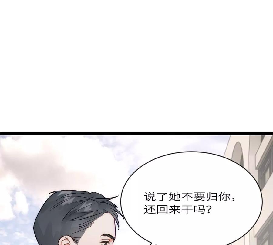 《神工》第20话 无耻的胖子 第55页