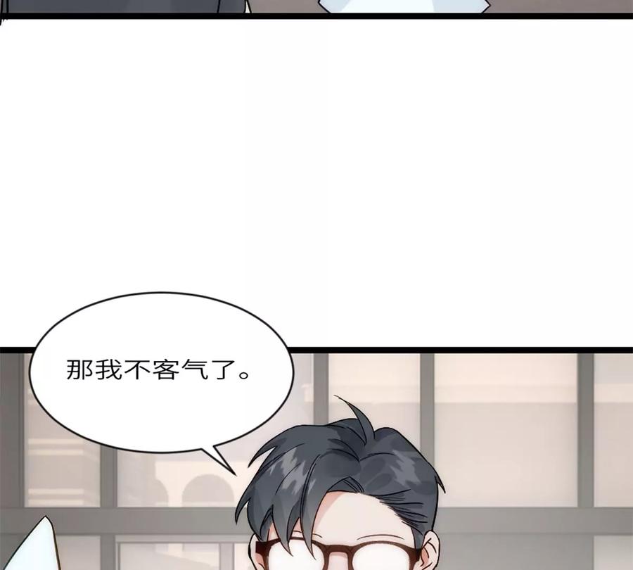 《神工》第20话 无耻的胖子 第58页