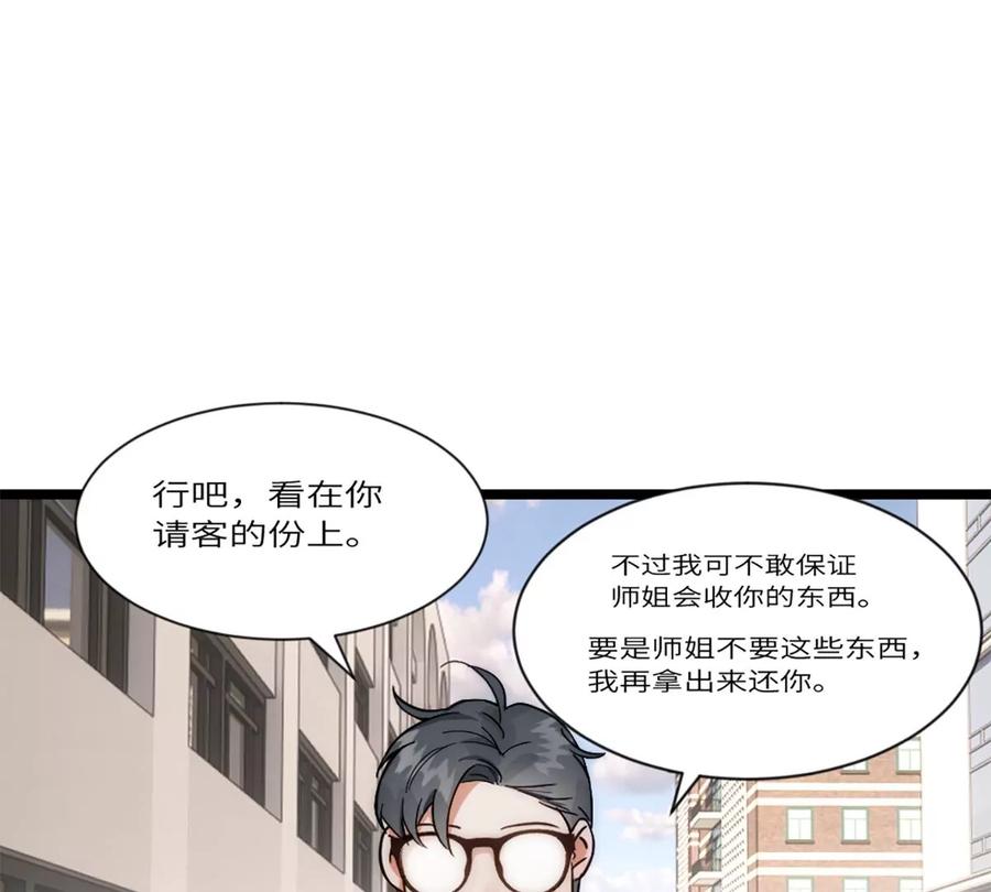 《神工》第20话 无耻的胖子 第19页