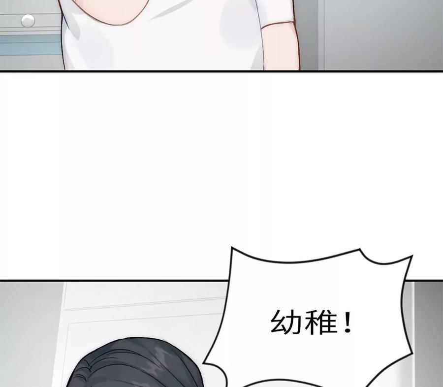 《神工》第21话 钛粉 第35页
