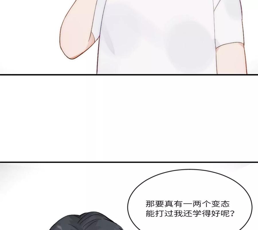 《神工》第21话 钛粉 第59页