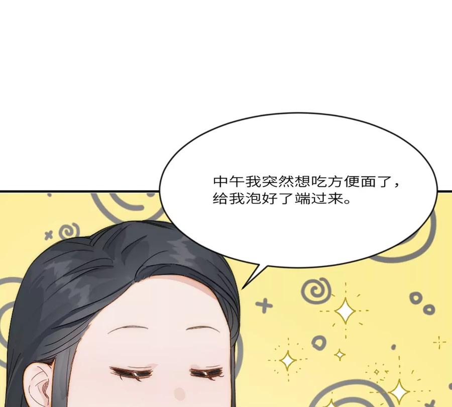 《神工》第21话 钛粉 第70页