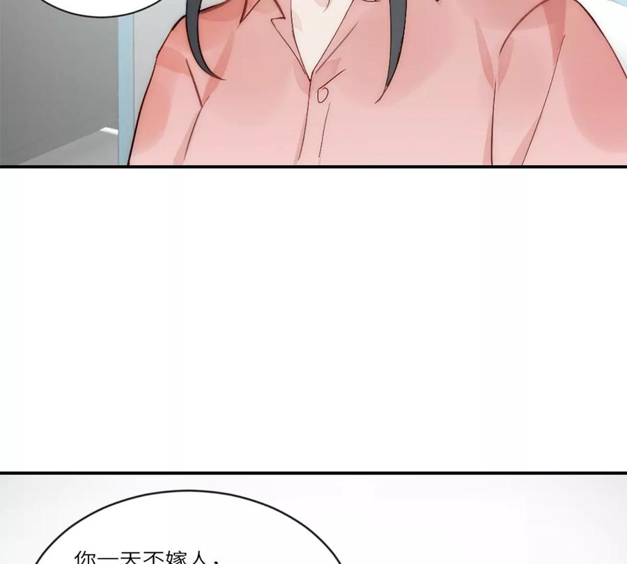 《神工》第21话 钛粉 第40页