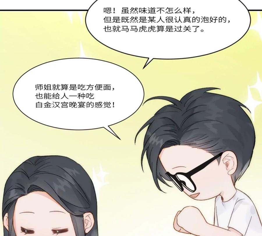 《神工》第21话 钛粉 第86页