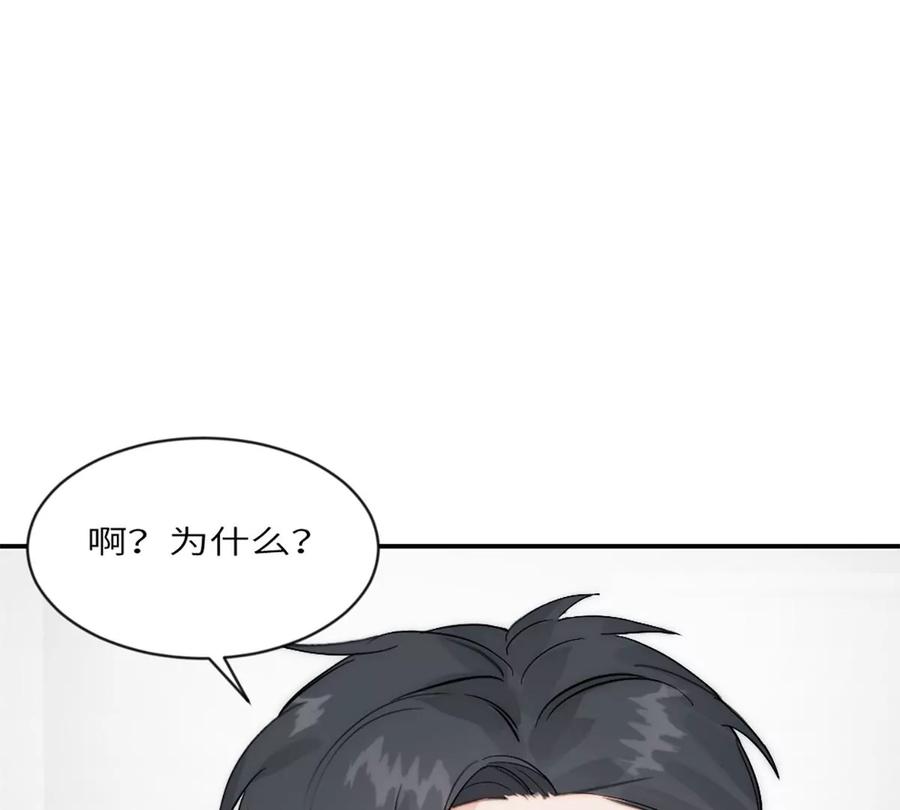 《神工》第21话 钛粉 第46页
