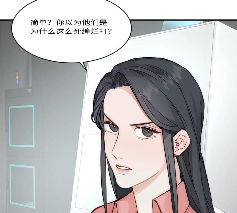 《神工》第21话 钛粉 第26页
