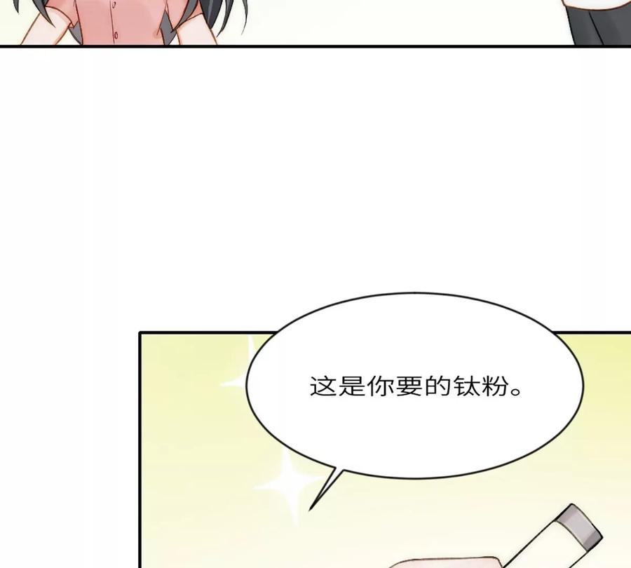 《神工》第21话 钛粉 第88页