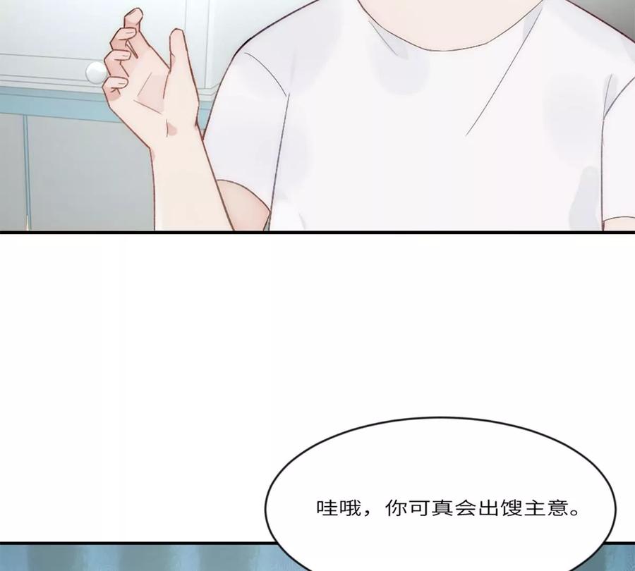 《神工》第21话 钛粉 第62页