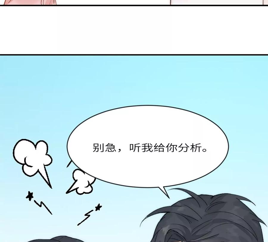 《神工》第21话 钛粉 第56页