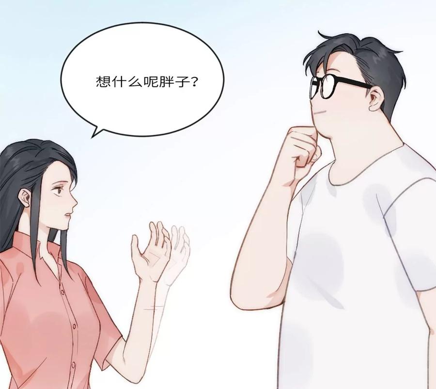 《神工》第21话 钛粉 第55页