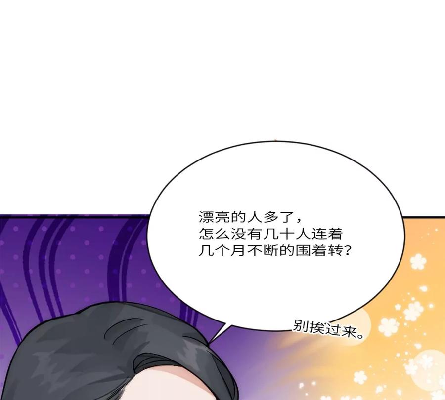 《神工》第21话 钛粉 第31页