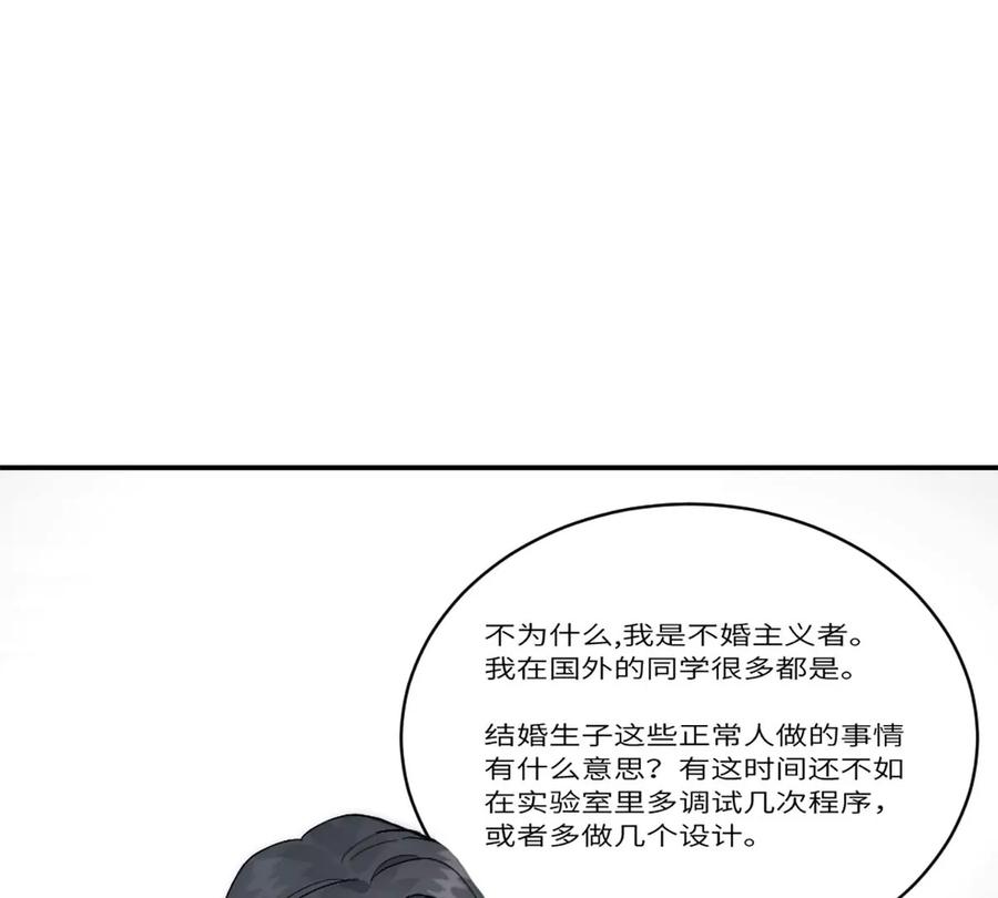 《神工》第21话 钛粉 第48页