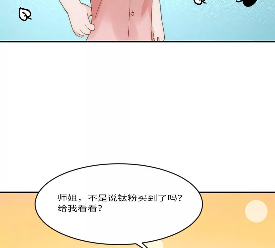 《神工》第21话 钛粉 第64页