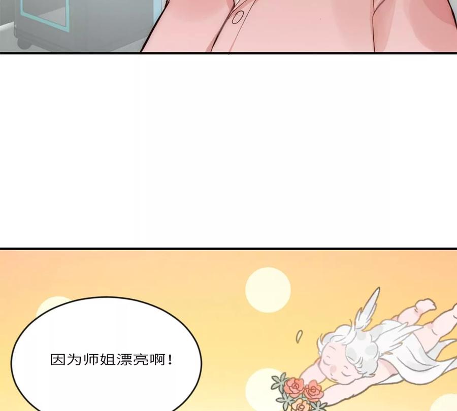 《神工》第21话 钛粉 第28页
