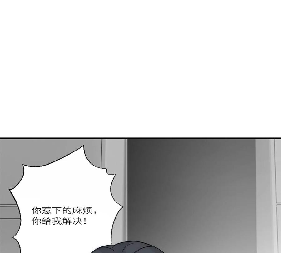 《神工》第21话 钛粉 第20页