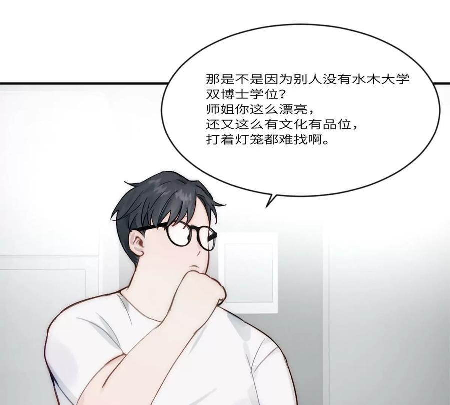 《神工》第21话 钛粉 第34页
