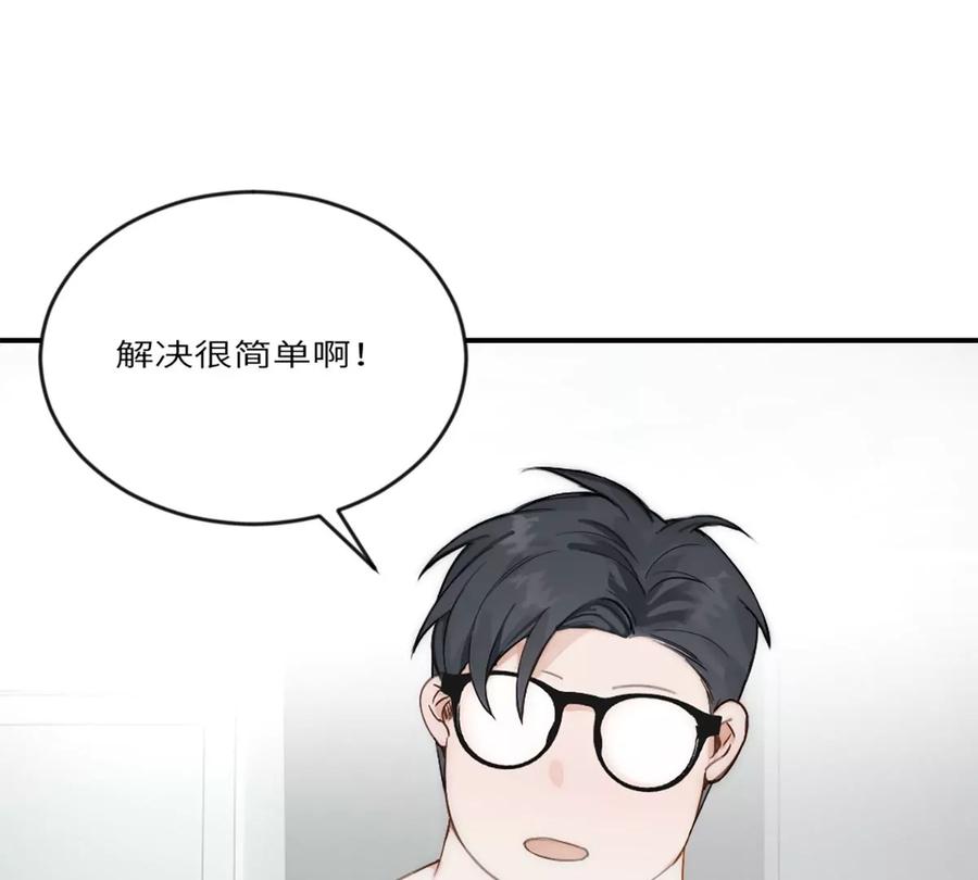 《神工》第21话 钛粉 第23页