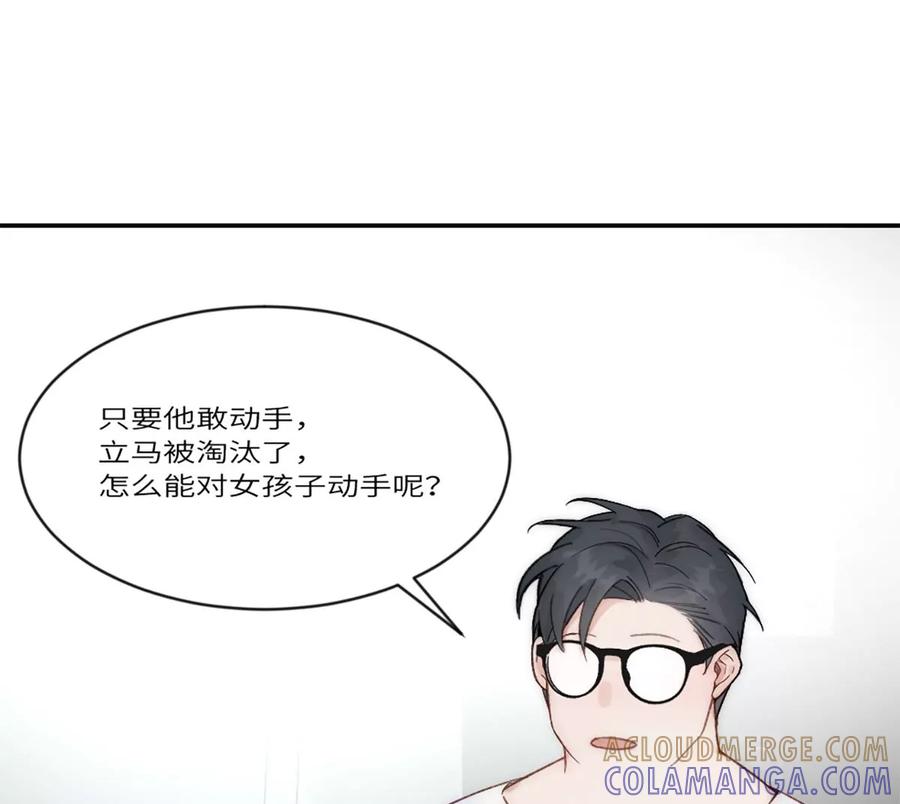《神工》第21话 钛粉 第61页