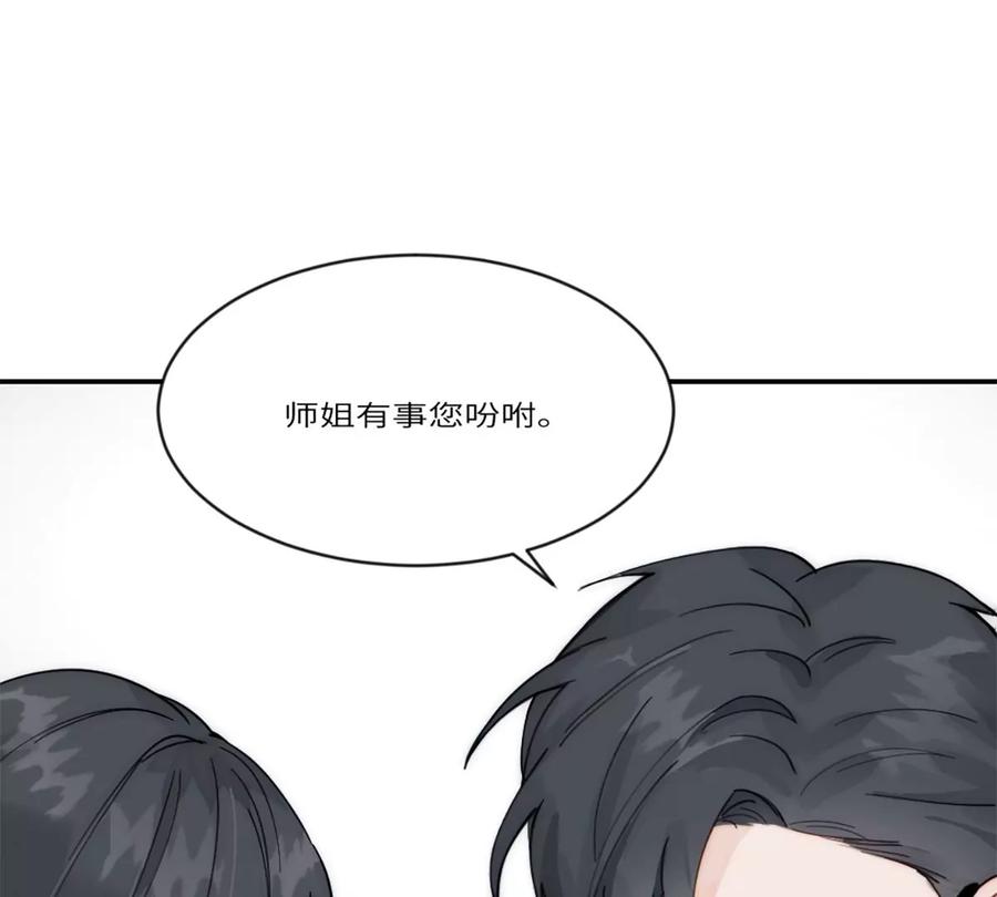 《神工》第21话 钛粉 第68页