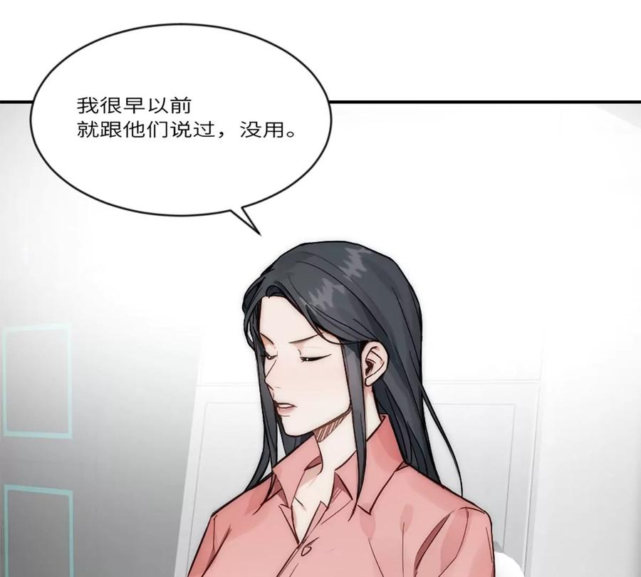 《神工》第21话 钛粉 第10页