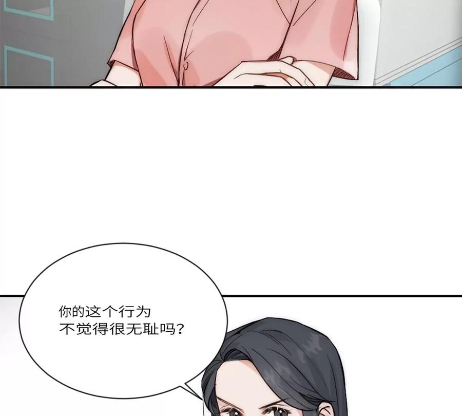 《神工》第21话 钛粉 第11页