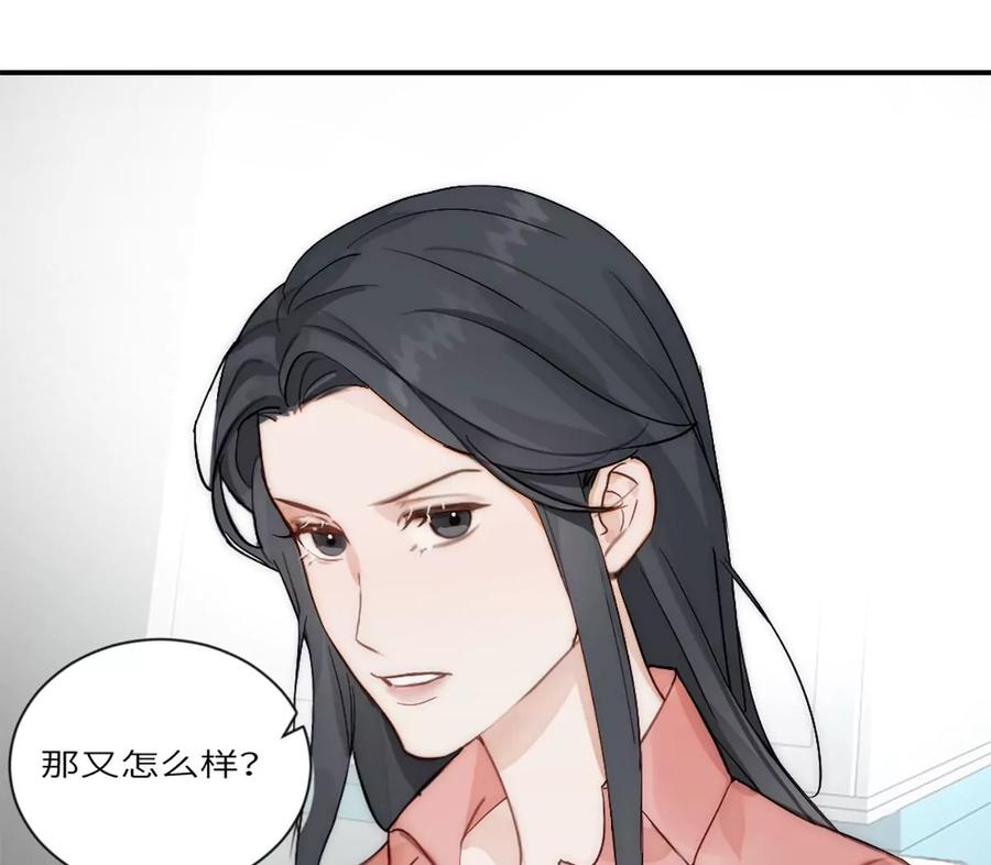 《神工》第21话 钛粉 第39页