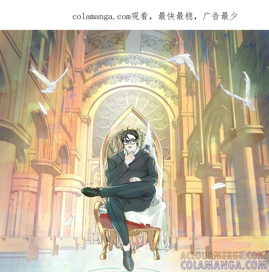 《神工》第21话 钛粉 第1页