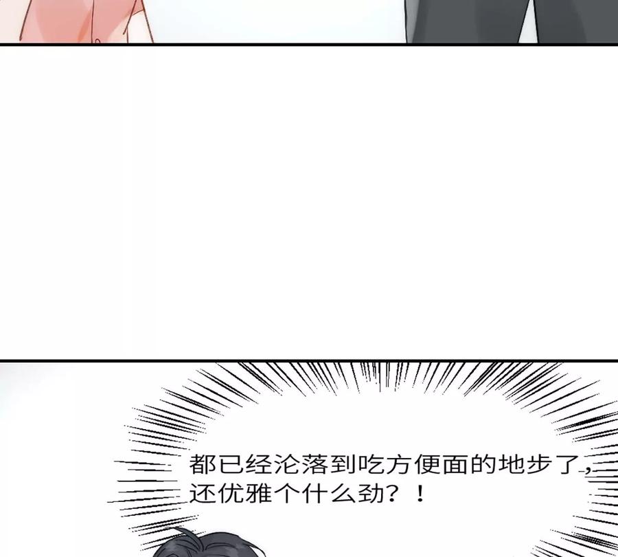 《神工》第21话 钛粉 第83页