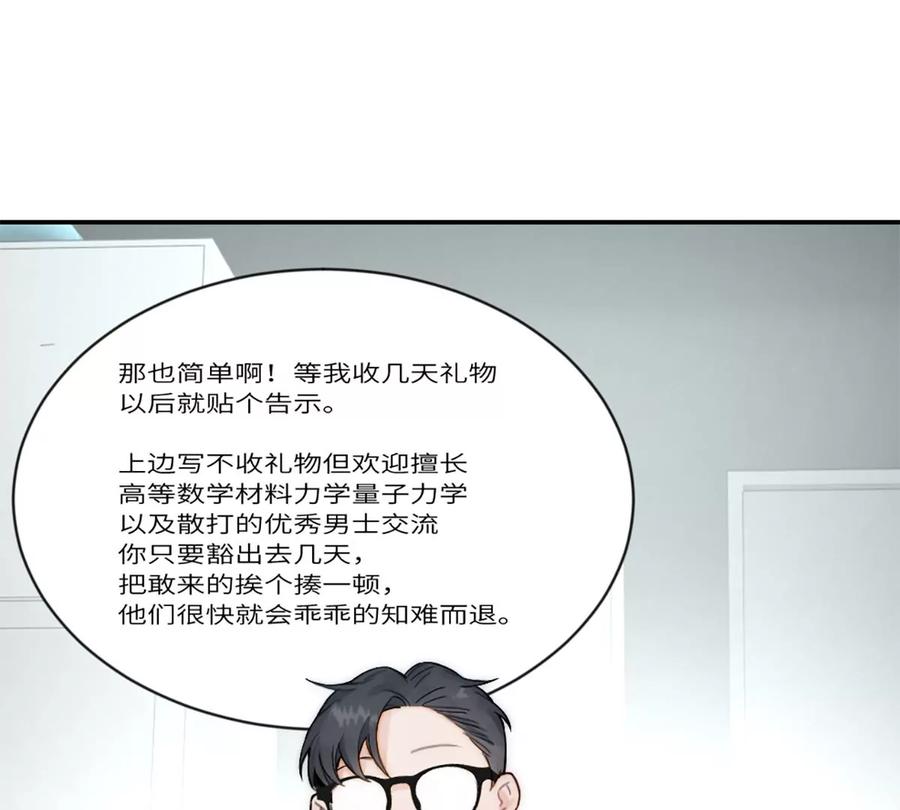 《神工》第21话 钛粉 第52页