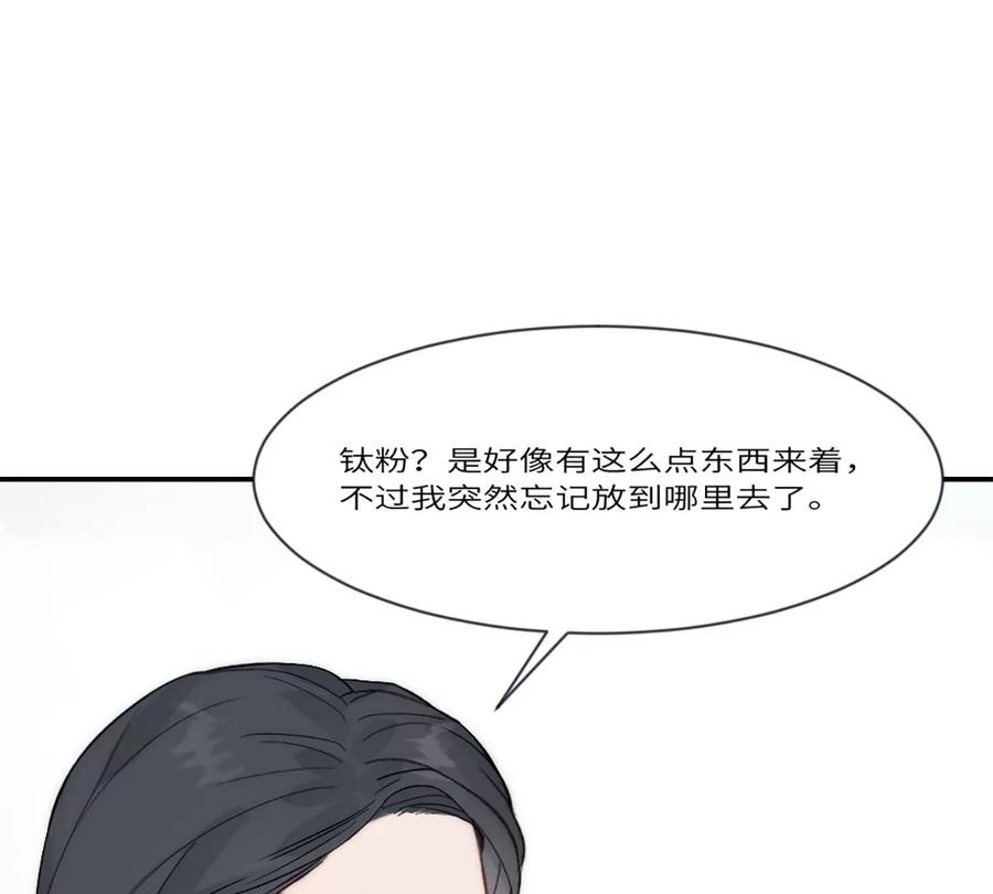 《神工》第21话 钛粉 第66页