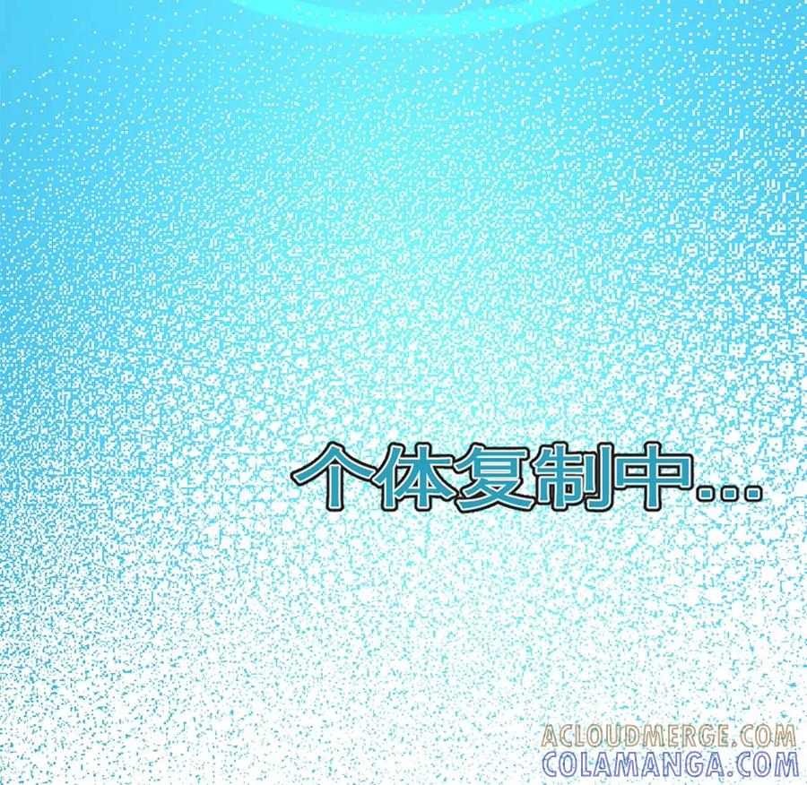 《神工》第22话 升级 第61页