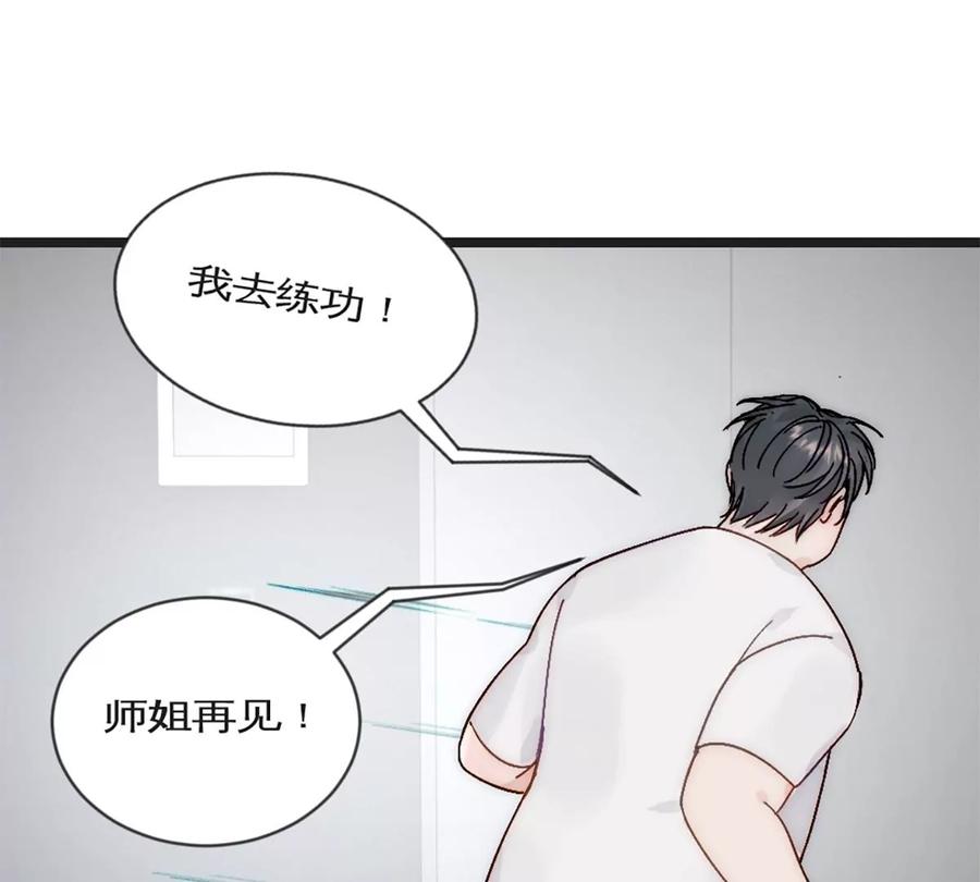 《神工》第22话 升级 第72页