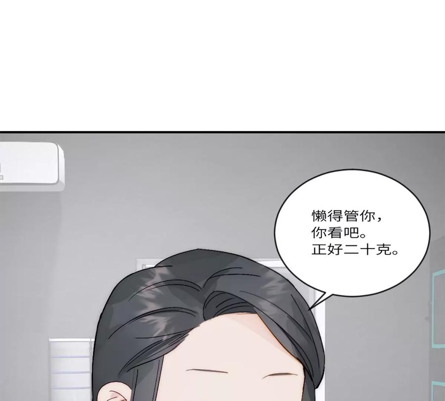 《神工》第22话 升级 第11页